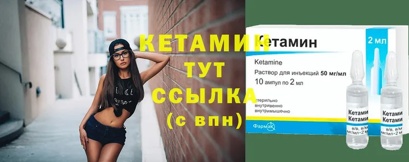 Кетамин VHQ  Менделеевск 